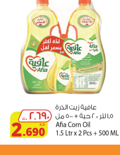 AFIA Corn Oil  in Agricultural Food Products Co. in Kuwait - Jahra Governorate