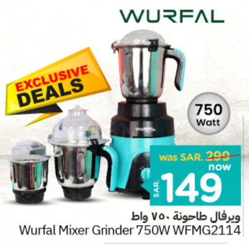 WURFAL Mixer / Grinder  in Nesto in KSA, Saudi Arabia, Saudi - Buraidah