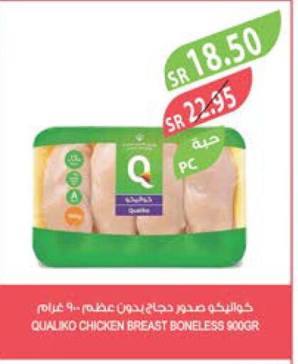 QUALIKO Chicken Breast  in Farm  in KSA, Saudi Arabia, Saudi - Sakaka