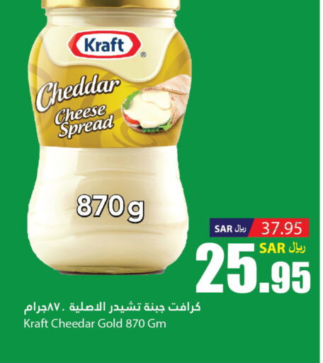 KRAFT Cheddar Cheese  in Al Andalus Market in KSA, Saudi Arabia, Saudi - Jeddah