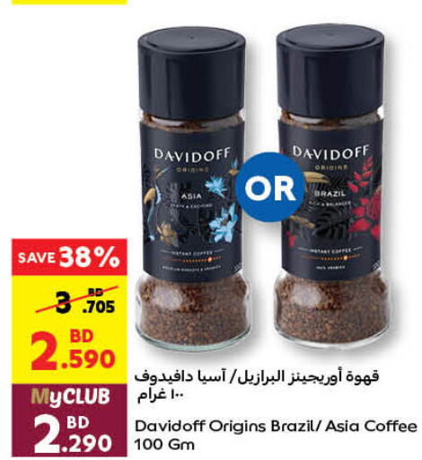 DAVIDOFF Coffee  in كارفور in البحرين