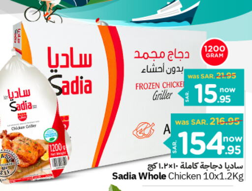 SADIA Frozen Whole Chicken  in Nesto in KSA, Saudi Arabia, Saudi - Al-Kharj