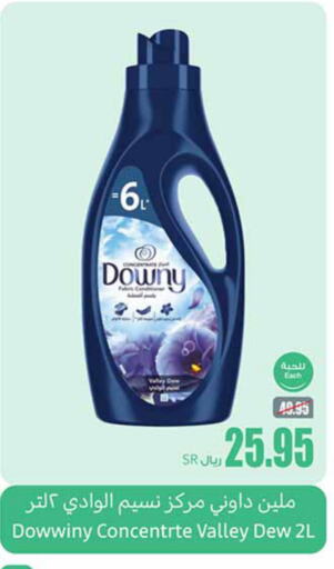 DOWNY Softener  in Othaim Markets in KSA, Saudi Arabia, Saudi - Yanbu