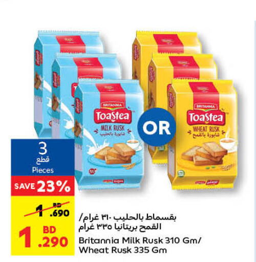 BRITANNIA   in Carrefour in Bahrain