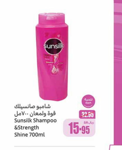 SUNSILK Shampoo / Conditioner  in Othaim Markets in KSA, Saudi Arabia, Saudi - Jazan