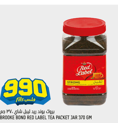 RED LABEL Tea Powder  in أونكوست in الكويت - مدينة الكويت