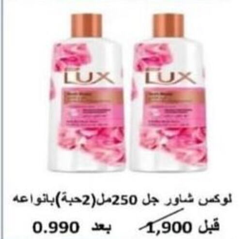 LUX   in Granada Co-operative Association in Kuwait - Jahra Governorate