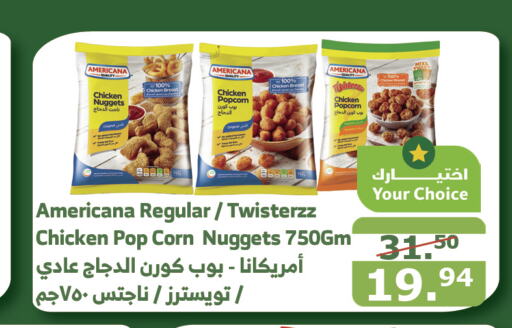 AMERICANA Chicken Nuggets  in Al Raya in KSA, Saudi Arabia, Saudi - Jazan