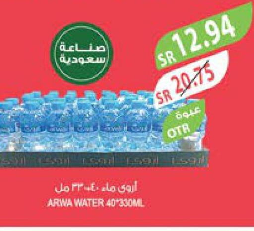 ARWA   in المزرعة in مملكة العربية السعودية, السعودية, سعودية - تبوك