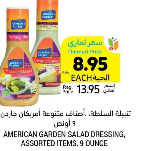 AMERICAN GARDEN Dressing  in Tamimi Market in KSA, Saudi Arabia, Saudi - Al Hasa