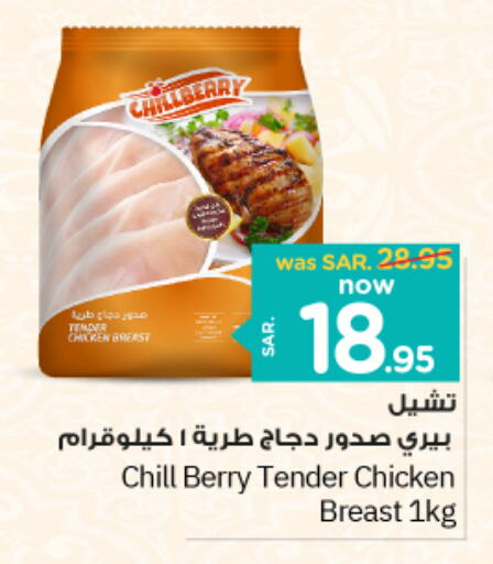  Chicken Breast  in Nesto in KSA, Saudi Arabia, Saudi - Al-Kharj