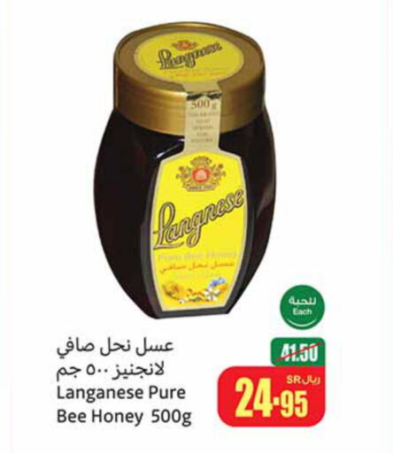  Honey  in Othaim Markets in KSA, Saudi Arabia, Saudi - Jazan