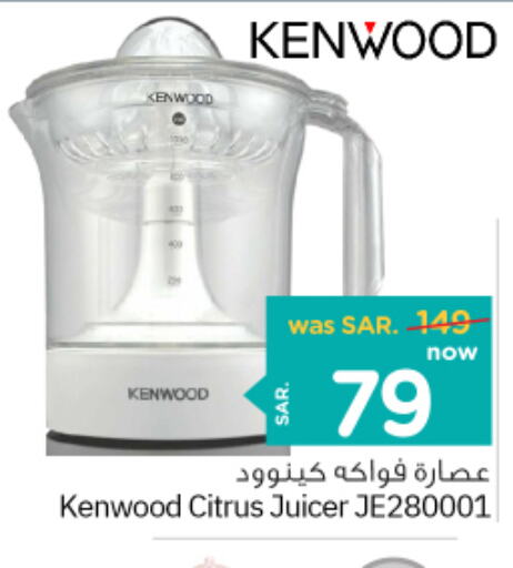 KENWOOD Juicer  in Nesto in KSA, Saudi Arabia, Saudi - Al Khobar