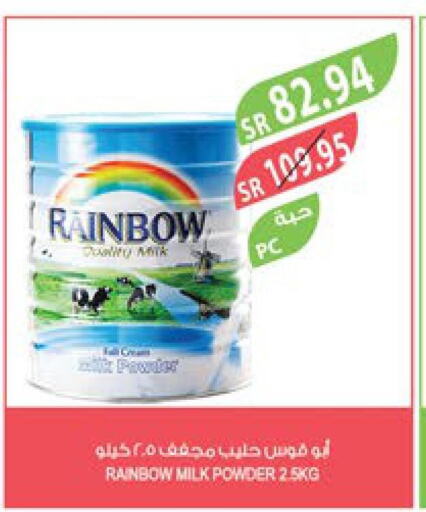 RAINBOW Milk Powder  in Farm  in KSA, Saudi Arabia, Saudi - Jazan