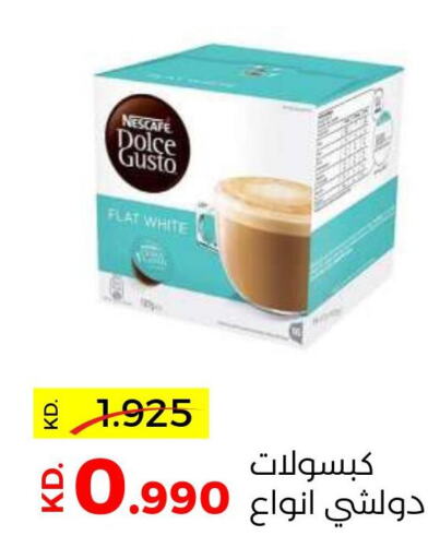 NESCAFE Coffee  in جمعية ضاحية صباح السالم التعاونية in الكويت - مدينة الكويت