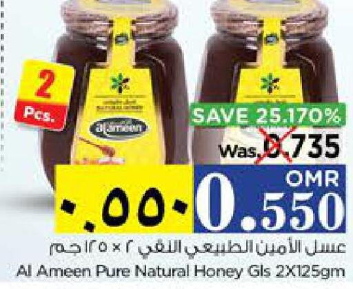 AL AMEEN Honey  in Nesto Hyper Market   in Oman - Salalah