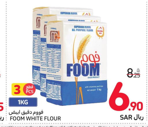  All Purpose Flour  in Carrefour in KSA, Saudi Arabia, Saudi - Sakaka