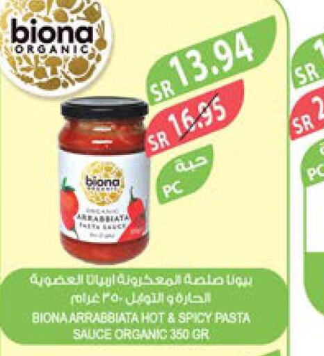  Pizza & Pasta Sauce  in Farm  in KSA, Saudi Arabia, Saudi - Arar