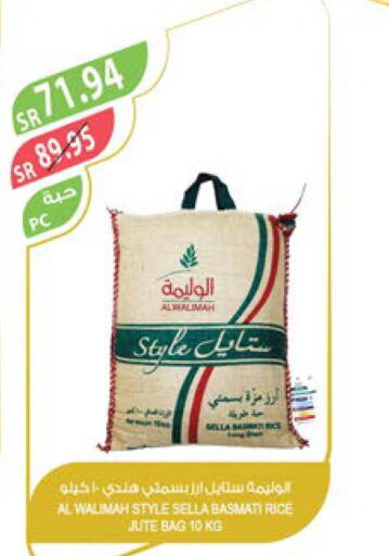  Sella / Mazza Rice  in Farm  in KSA, Saudi Arabia, Saudi - Najran