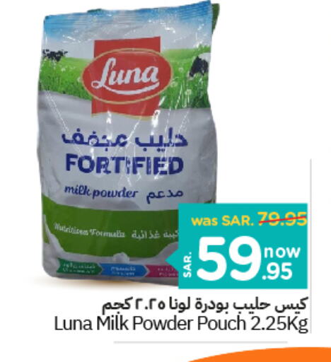 LUNA Milk Powder  in Nesto in KSA, Saudi Arabia, Saudi - Al-Kharj