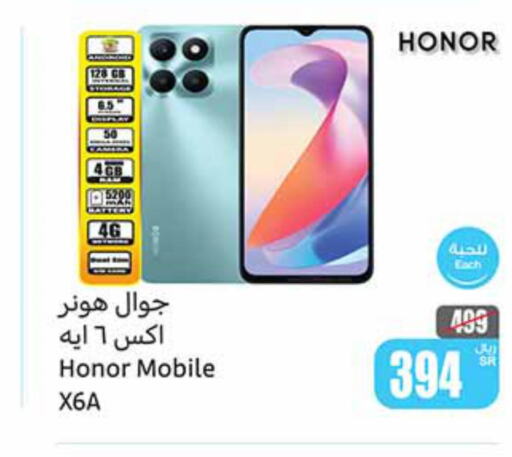 HONOR   in Othaim Markets in KSA, Saudi Arabia, Saudi - Sakaka