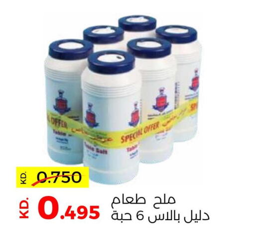  Salt  in Sabah Al Salem Co op in Kuwait - Ahmadi Governorate