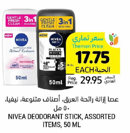 Nivea   in Tamimi Market in KSA, Saudi Arabia, Saudi - Khafji