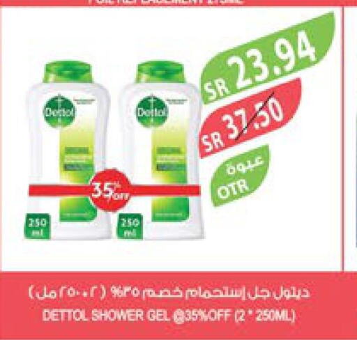 DETTOL Shower Gel  in Farm  in KSA, Saudi Arabia, Saudi - Jubail