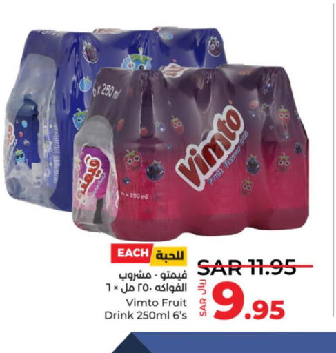 VIMTO   in لولو هايبرماركت in مملكة العربية السعودية, السعودية, سعودية - الخرج