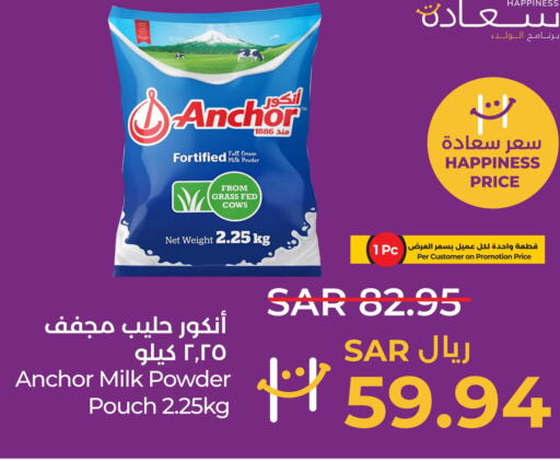 ANCHOR Milk Powder  in LULU Hypermarket in KSA, Saudi Arabia, Saudi - Khamis Mushait