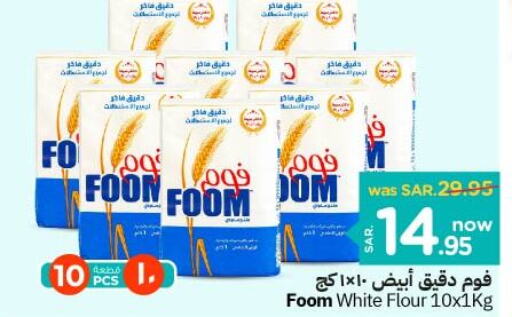  All Purpose Flour  in Nesto in KSA, Saudi Arabia, Saudi - Riyadh