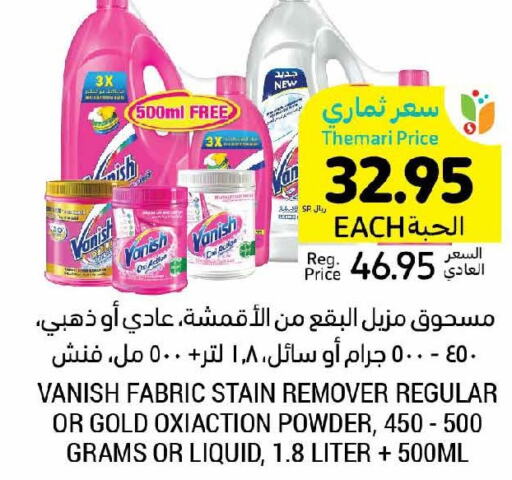 VANISH Bleach  in Tamimi Market in KSA, Saudi Arabia, Saudi - Hafar Al Batin