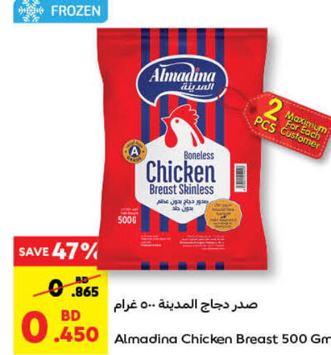  Chicken Breast  in Carrefour in Bahrain