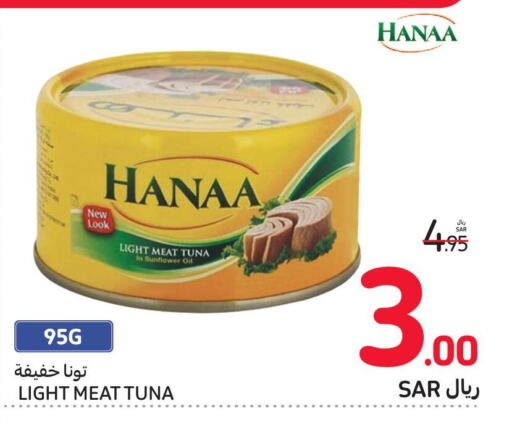 Hanaa Tuna - Canned  in Carrefour in KSA, Saudi Arabia, Saudi - Riyadh