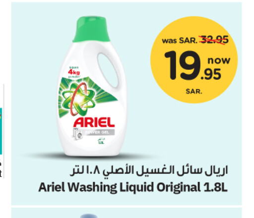 ARIEL Detergent  in Nesto in KSA, Saudi Arabia, Saudi - Riyadh