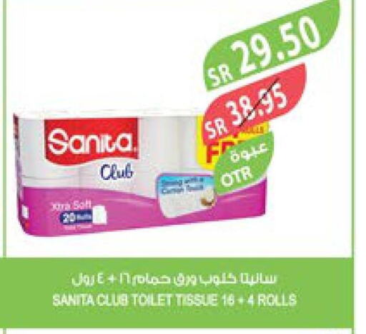 SANITA   in المزرعة in مملكة العربية السعودية, السعودية, سعودية - الخرج