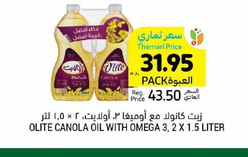 Olite Canola Oil  in Tamimi Market in KSA, Saudi Arabia, Saudi - Jubail