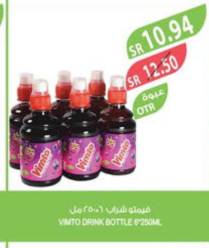 VIMTO   in Farm  in KSA, Saudi Arabia, Saudi - Al Bahah