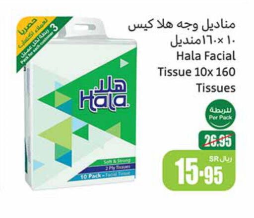 HALA   in Othaim Markets in KSA, Saudi Arabia, Saudi - Jubail