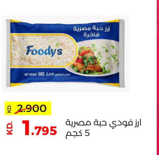 FOODYS   in جمعية ضاحية صباح السالم التعاونية in الكويت - محافظة الأحمدي