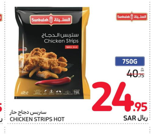  Chicken Strips  in Carrefour in KSA, Saudi Arabia, Saudi - Jeddah