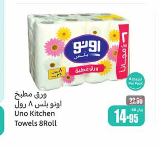 UNO   in Othaim Markets in KSA, Saudi Arabia, Saudi - Al Hasa