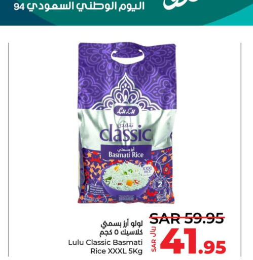 LULU Basmati / Biryani Rice  in LULU Hypermarket in KSA, Saudi Arabia, Saudi - Hafar Al Batin