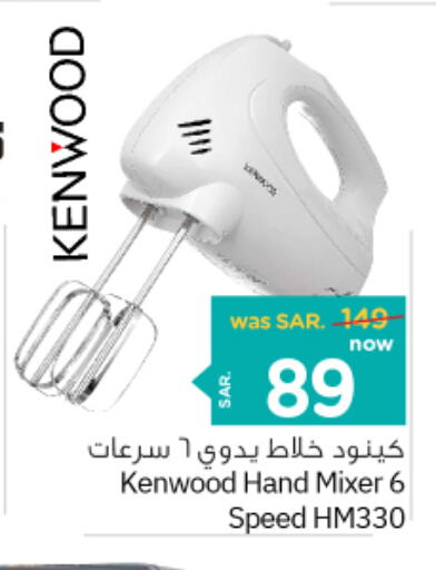 KENWOOD Mixer / Grinder  in Nesto in KSA, Saudi Arabia, Saudi - Jubail