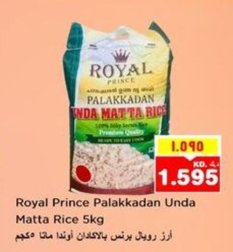  Matta Rice  in Nesto Hypermarkets in Kuwait