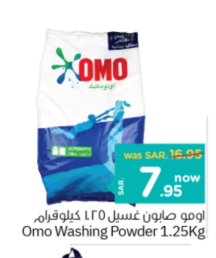 OMO Detergent  in Nesto in KSA, Saudi Arabia, Saudi - Jubail