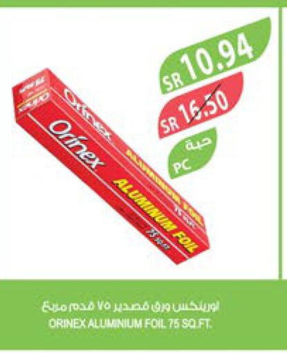 ORINEX   in المزرعة in مملكة العربية السعودية, السعودية, سعودية - الخرج