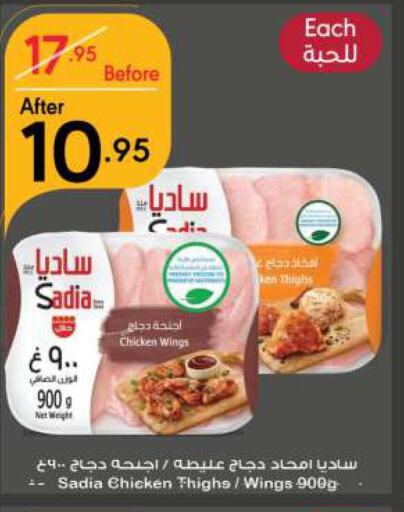 SADIA Chicken Thigh  in Manuel Market in KSA, Saudi Arabia, Saudi - Jeddah