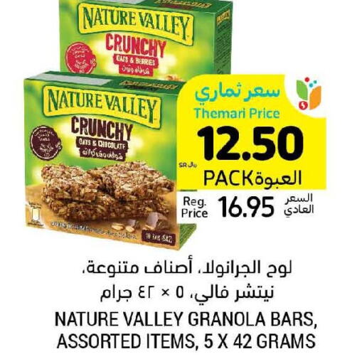 NATURE VALLEY Bars  in Tamimi Market in KSA, Saudi Arabia, Saudi - Al Hasa