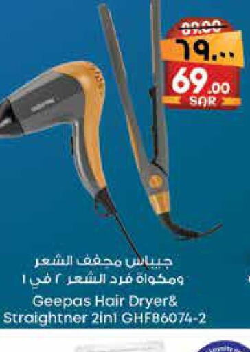 GEEPAS Hair Appliances  in City Flower in KSA, Saudi Arabia, Saudi - Jubail